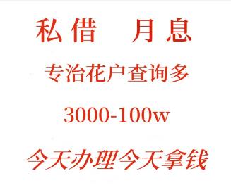 官渡区私人贷款公司，不看征信和负债