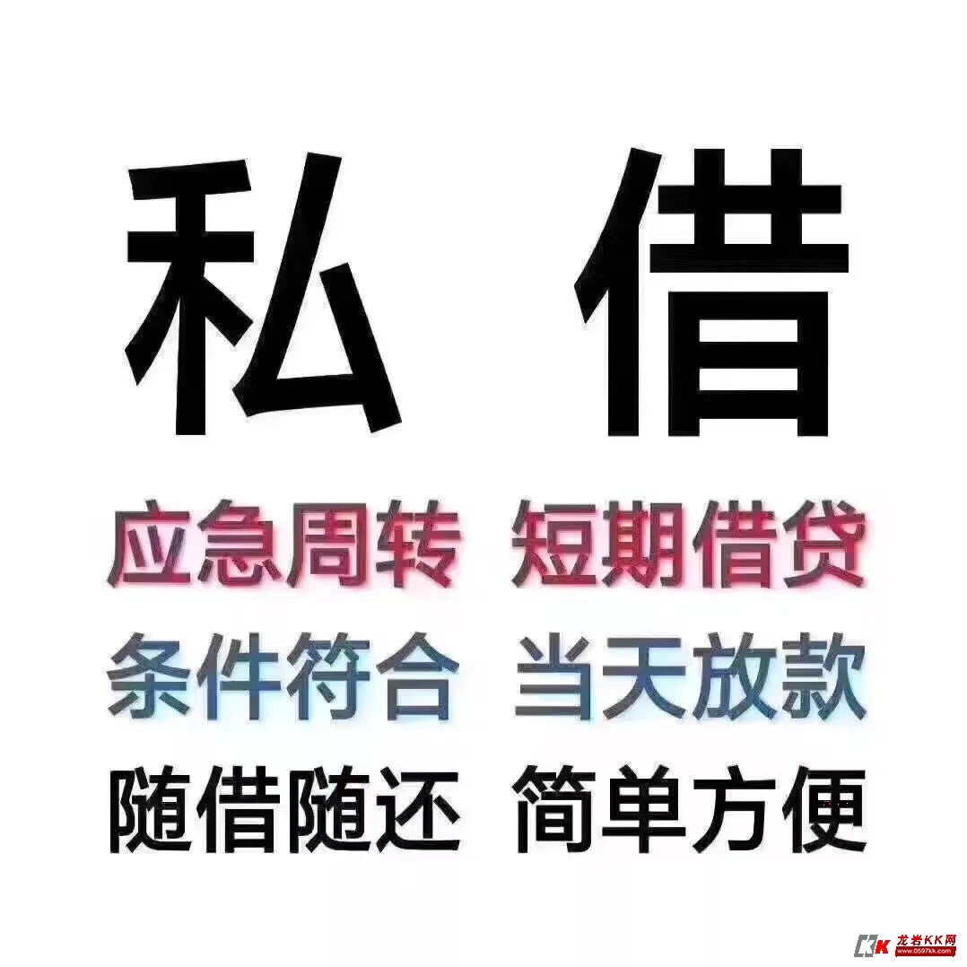 官渡区私人放款-官渡区个人借款-官渡区短期应急借钱
